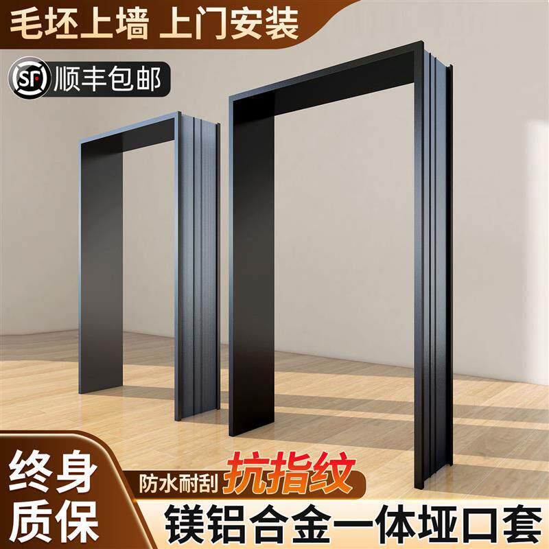 不锈钢门套包边门框铝合金垭口套哑口窗套钛镁合金金属阳台包安装