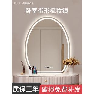 异形椭圆带灯led梳妆台化妆桌镜子壁挂智能浴室镜挂墙防雾化妆镜