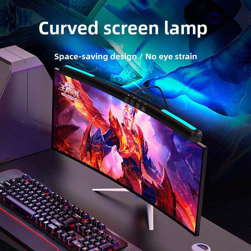 显示器挂灯护眼灯彩色大气灯不对称电脑辅助灯屏幕灯曲面屏幕挂灯