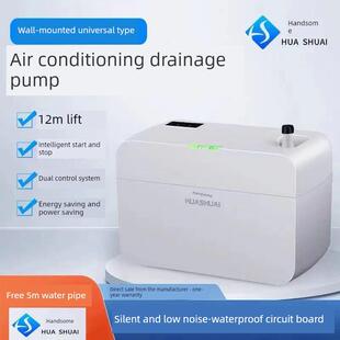 空调排水泵中央空调机柜壁挂式自动外部静音冷凝水提升泵