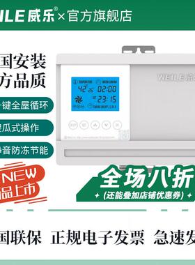 WEILE威乐回水器热水循环系统家用热水循环泵热水回水系统回水泵