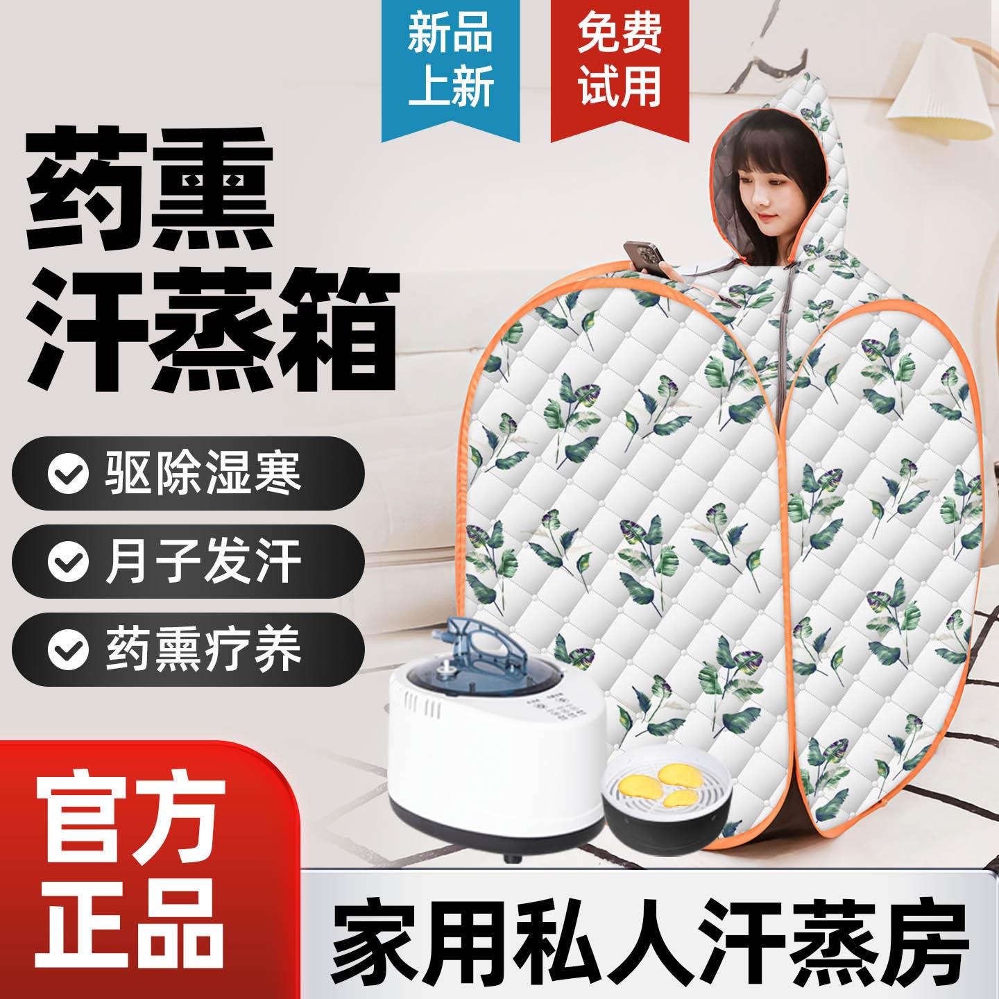 汗蒸箱家用全身无排毒汗蒸桑拿房家庭式发汗浴箱蒸汽袋熏蒸桶机仪