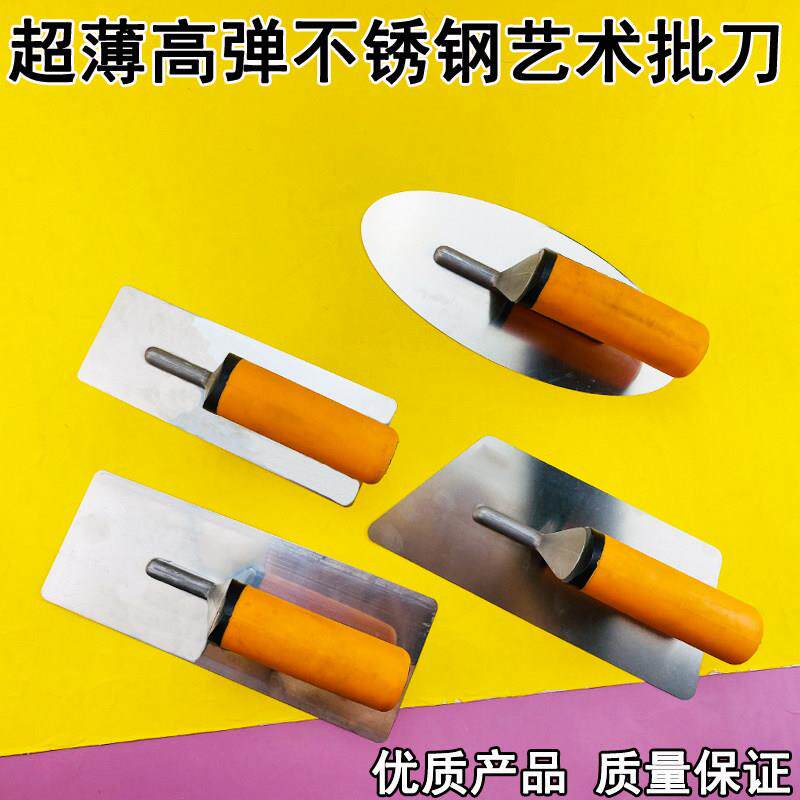艺术涂料漆高弹不锈钢批刀抹子铲刀砂浆硅藻泥马来漆腻子专用批刮
