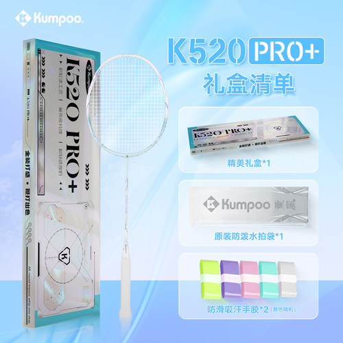 薰风K520Pro+炫彩礼盒