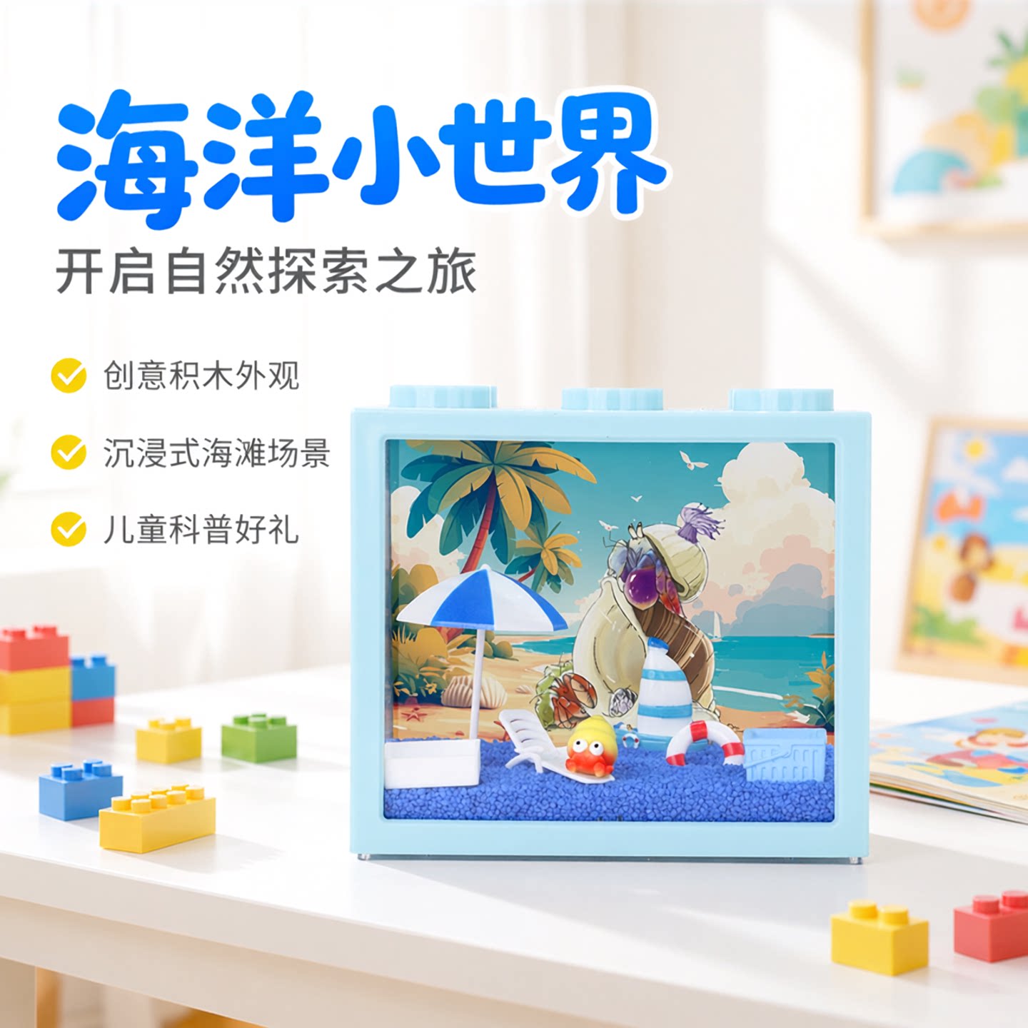 小豆丁寄居蟹饲养套装餐～图片