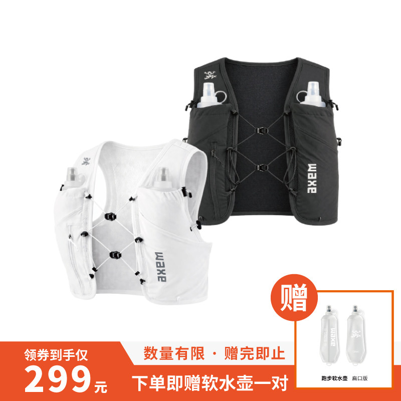 WAXE [vỏ ếch] ba lô chạy địa hình 8L kèm bình nước mềm miễn phí