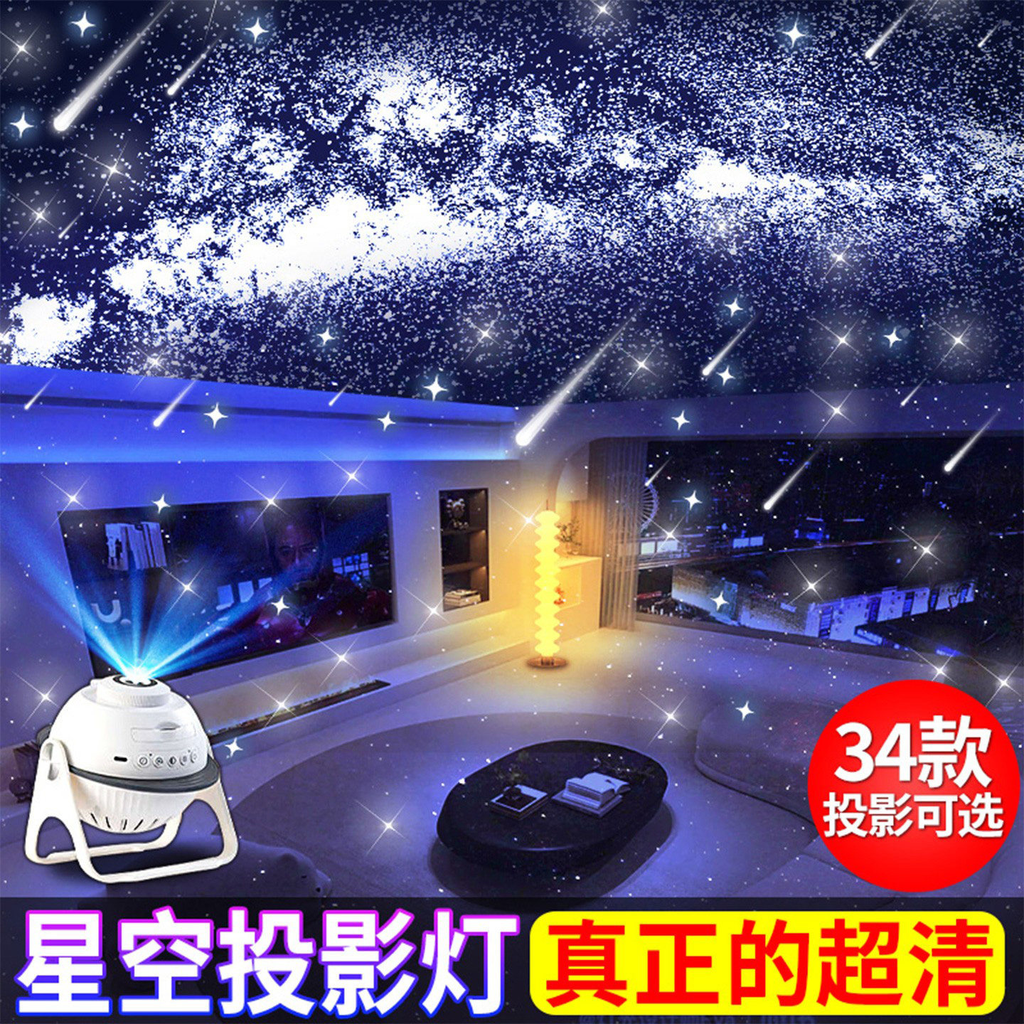 星空投影灯儿童满天星卧室小夜灯图片