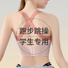 青少年少女运动内衣高中学生18岁防震跑步发育期背心式文胸固定杯