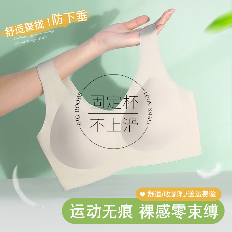 无痕内衣女小胸聚拢夏季薄