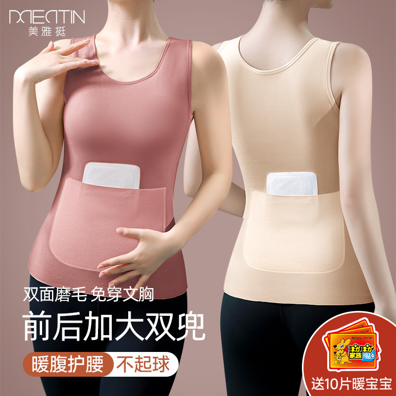 德绒双兜保暖背心女士带胸垫口袋可放暖宝宝暖腹护腰加绒秋冬,女士内衣/男士内衣/家居服,保暖背心,淘宝优惠券,粉丝福利购,淘宝优惠卷
