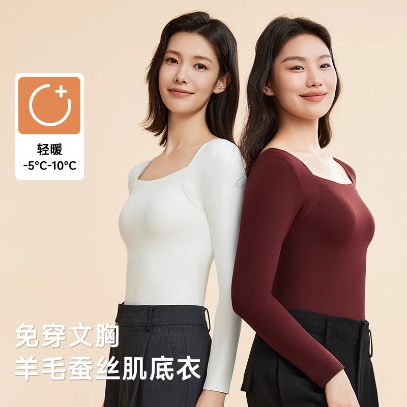 漫思宁保暖内衣女带胸垫内搭无痕打底衫秋冬加绒方领肌底美肤衣,女士内衣/男士内衣/家居服,保暖上装,淘宝优惠券,粉丝福利购,淘宝优惠卷