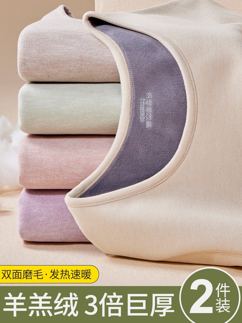 保暖内衣女士加绒加厚冬季发热秋衣秋裤女套装内搭肉色上衣打底衫