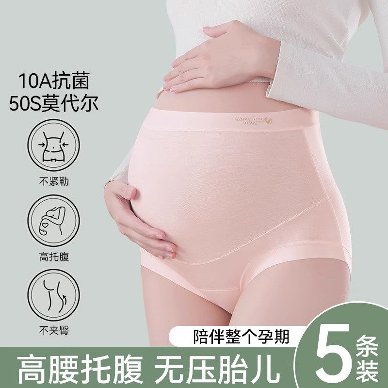 莫代尔孕妇内裤纯棉抗菌裆全棉2025新款高腰托腹怀孕早中晚期专用,女士内衣/男士内衣/家居服,平角裤,淘宝优惠券,粉丝福利购,淘宝优惠卷