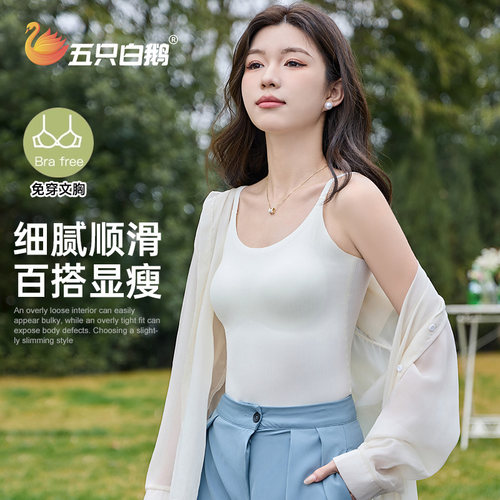 五只白鹅2025新款冰氧吊带背心