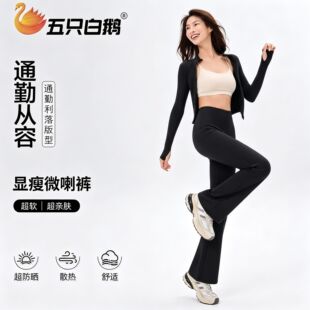 五只白鹅利落微喇小黑裤运动柔软亲肤弹力修饰腿型多场景穿搭出片