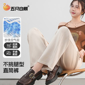 外穿直筒阔腿长裤 女宽松显瘦垂感休闲裤 高腰 新款 五只白鹅2026春季