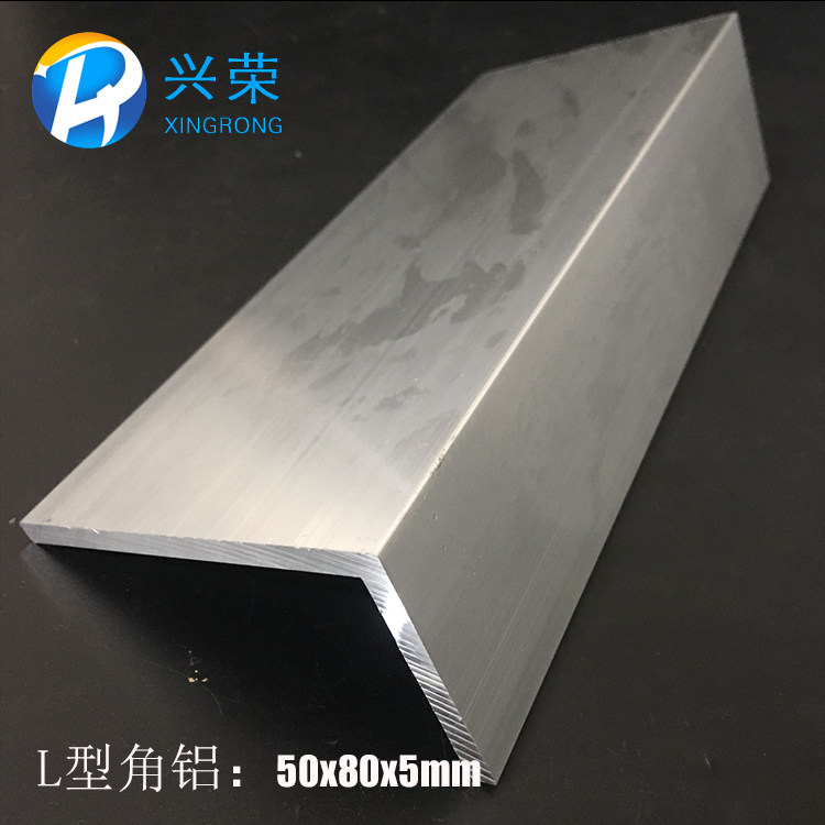 铝合金角铝 50*80*5mm铝合金不等边角铝 6063角铝 L型角铝80x50