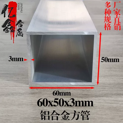 铝方管60x50加厚铝合金型材方通矩形管铝合金方管定色喷涂木纹