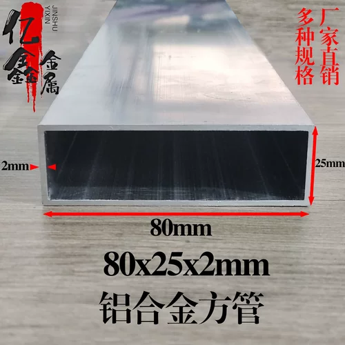 铝方管80x25x2mm铝合金型材铝方通矩形管铝合金方管定色喷涂木纹