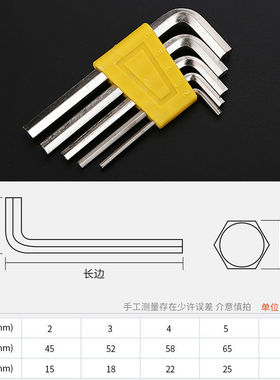 极速5 Pcs Allen Wrench Metric Wrench InJch Wrench L Wrench S