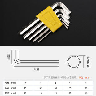 极速5 Pcs Allen Wrench Metric Wrench InJch Wrench L Wrench S