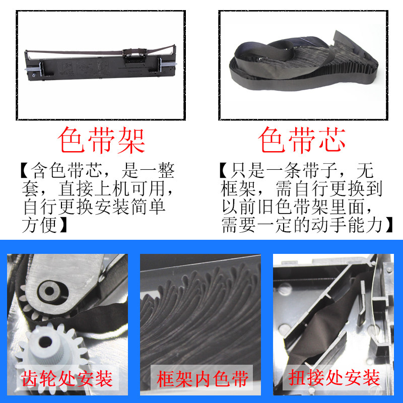 极速适用爱普生LQ-675KT 680KIIy 690K/C 106KF色带架 790K墨盒68