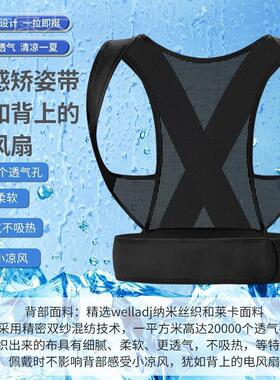 新品调整驼背头前倾矫正器男士专用成人矫姿带隐形V直背神器青少