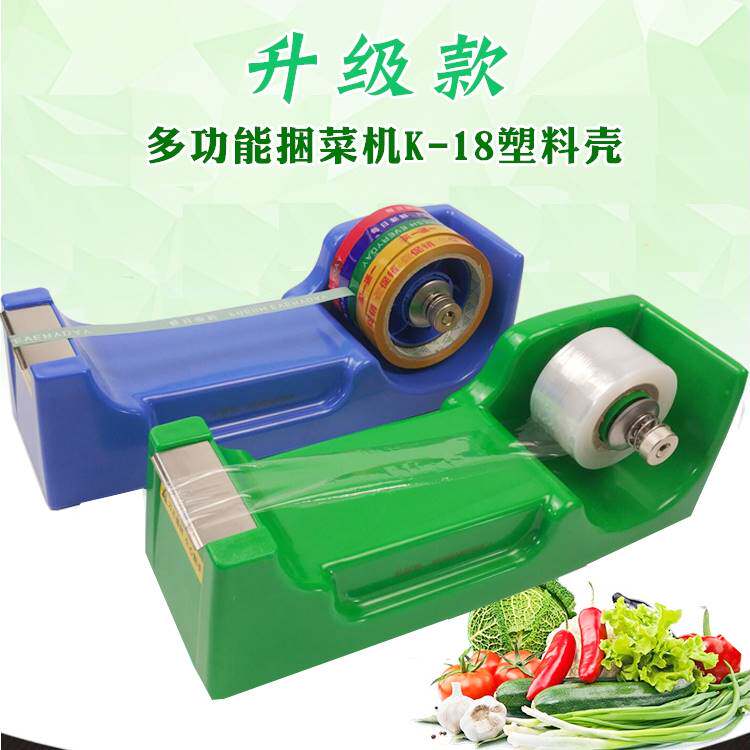 极速捆菜机蔬菜捆紮机q扎菜机超市蔬菜胶带结束机蔬菜打包机青菜