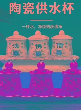 极速供水杯用品净水杯陶瓷z莲花杯家居玄关客厅卧室摆件