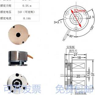 极速迪奇制动f器 电磁失电断电煞车制动器 机械抱闸 弹簧煞车 DC1