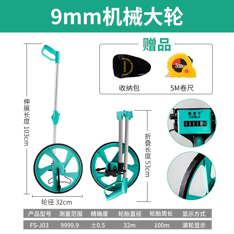 极速销新测距轮手推滚轮s测量仪机械滚尺手持E户外滚动推尺轮式车
