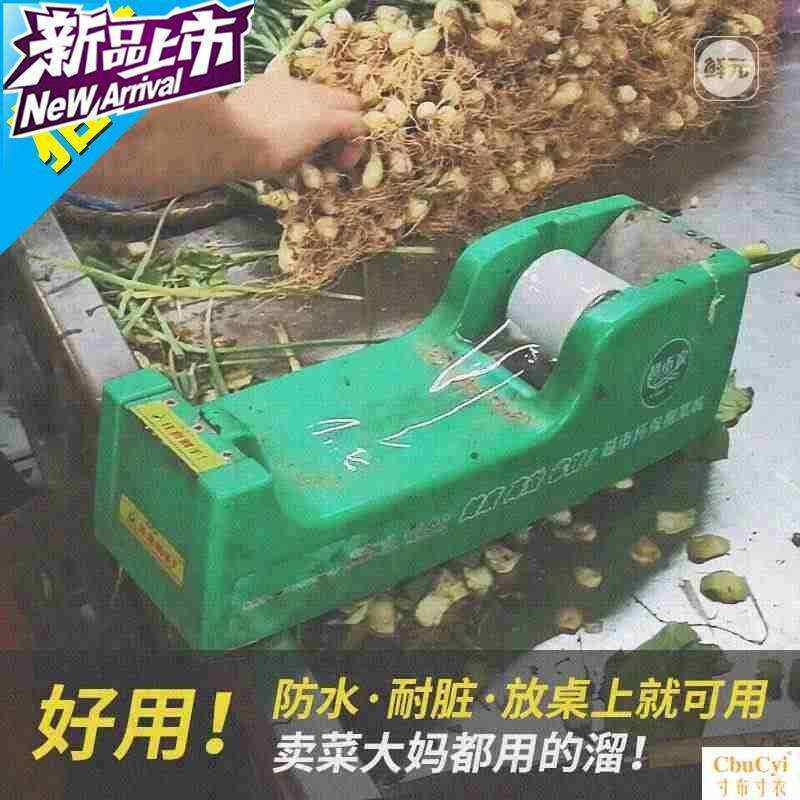 极速结束捆l扎机 环保捆菜机超市捆绑F扎口i机保鲜膜66机胶带蔬菜