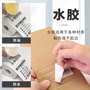 M系d铜版 极速欣码 纸不干胶标签20