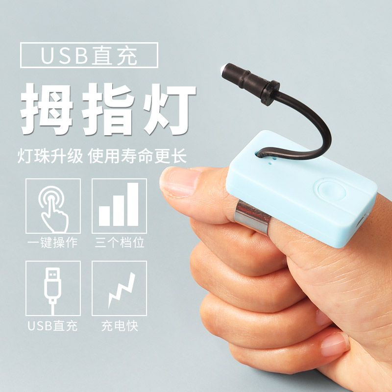 极速高亮采耳g灯掏耳灯手灯USB充电掏耳朵工具挖耳朵神器可视专业