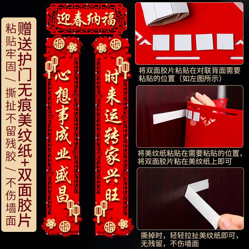 极速高端绒布对联2023t新款兔年创意家用春节装饰门贴立体植绒大