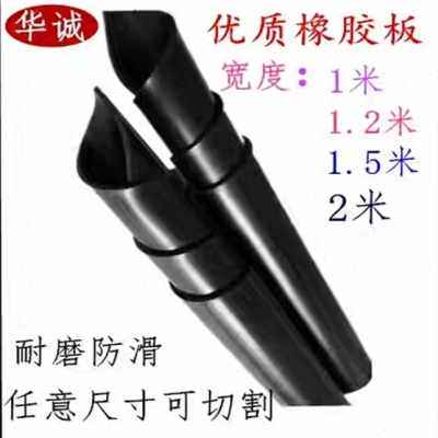 极速爆品厂销5米2米宽e黑色橡质D优胶板胶皮耐磨绝缘专货车铺车地