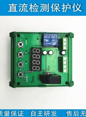极速高精度直流电流检测传o感器开关量模拟量RS485 6A10A20A50带
