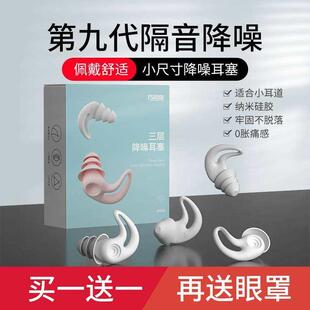 极速隔音耳塞睡眠睡觉专用耳罩可B侧睡降噪小耳道不胀耳静音防呼1