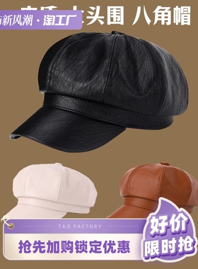 极速秋冬季八角帽皮质女英伦韩版百搭保暖修饰脸型PUU皮质鸭舌贝