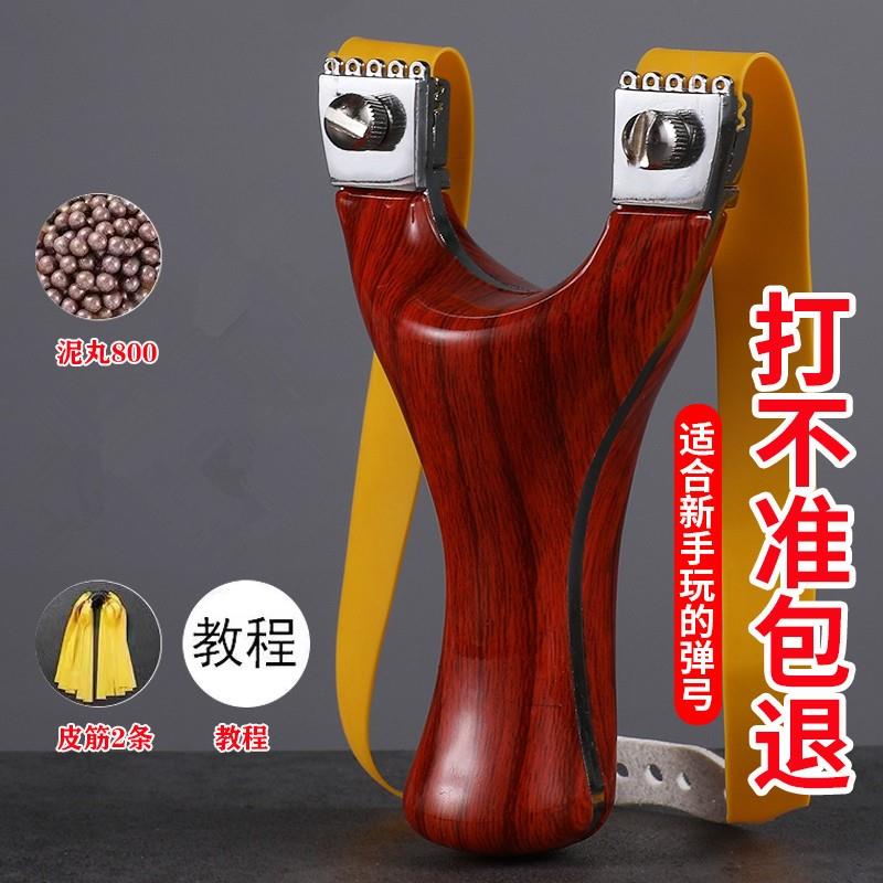 极速。弹弓高精度小象追龙大威力大全男扁皮裸弓S子实原木不锈钢