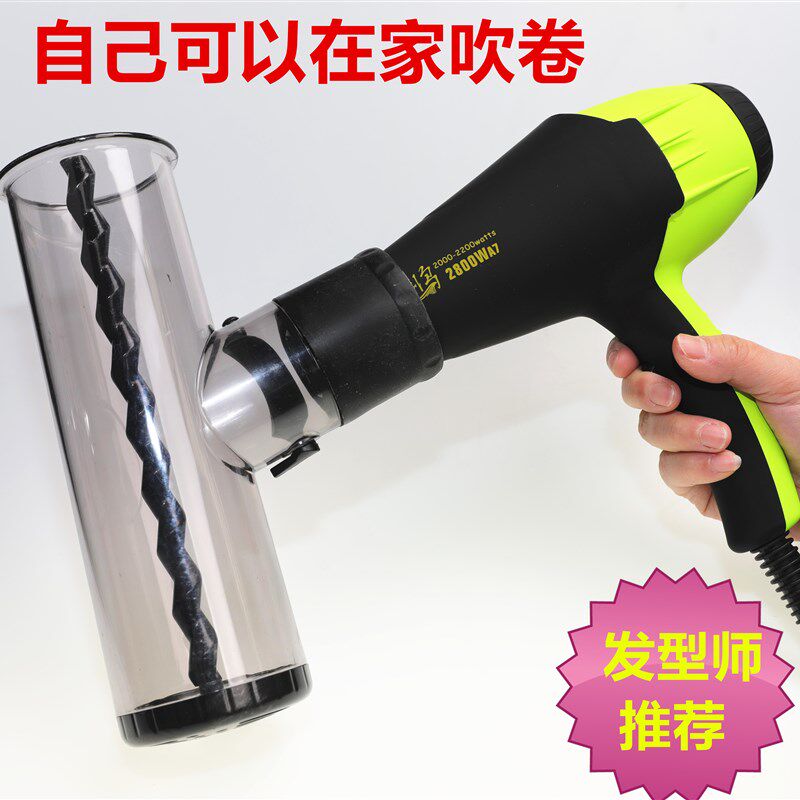 新品卷发筒e懒人吹卷发风罩电吹风机魔术风筒魔法龙卷风筒通用卷