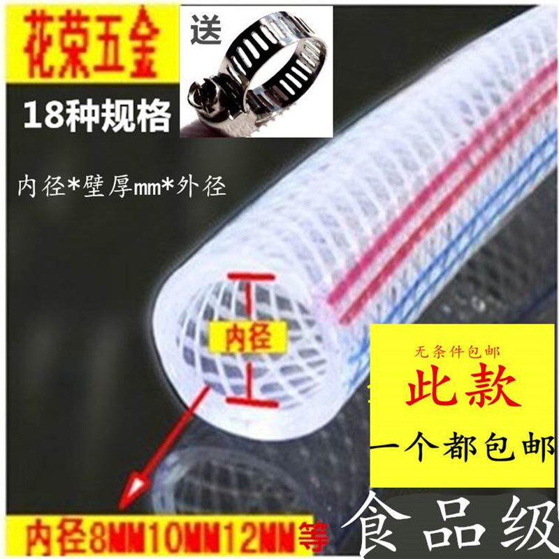 极速PVC纤维软管编织网水管增强塑料网管内径 8 10 N12 14 16 19