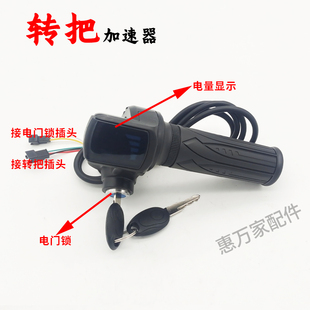 极速折叠锂电车代驾车调速把迷你电动车手把转把R48V调速油门电量