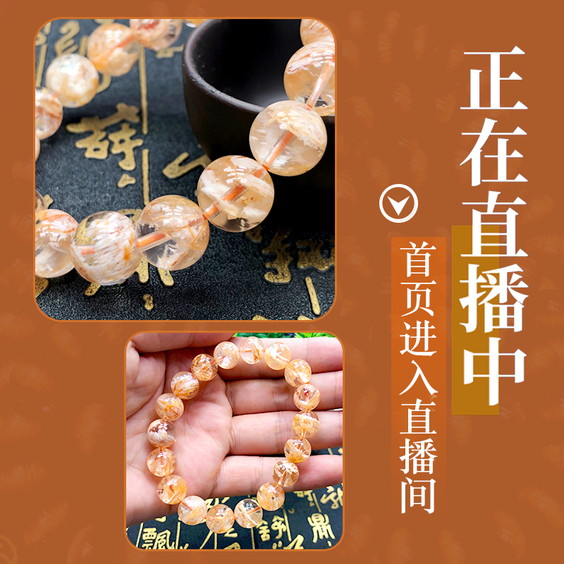 极速直播天然碧玺石榴石发晶橙色雪花幽灵草O莓晶紫黄粉水晶手串