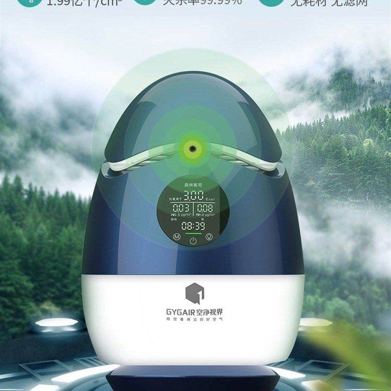极速负氧a离子产生器小粒径家用氧吧型空气净化器净化器小型森林