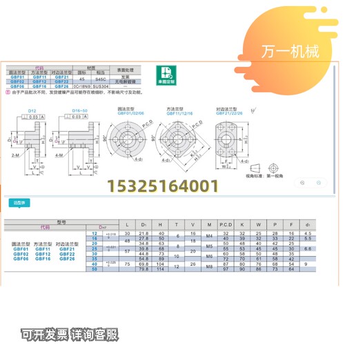 新品GBF01 11j 21导向轴支座加长加厚止动螺丝STHSBNL STHRBNL ST