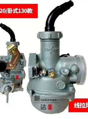 极速大阳机车弯梁机车110 DY100C 通用机车化油器PZ19化油器总成