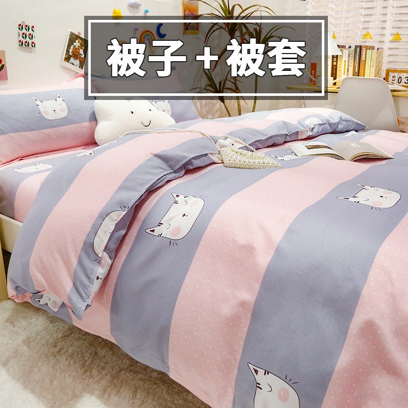 极速被套单件150x200x230冬季学生宿舍单人P磨毛双人被罩纯水洗棉