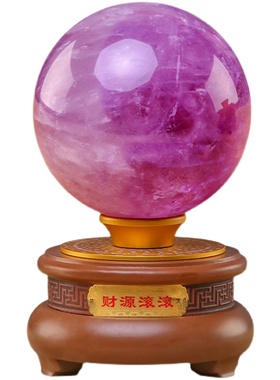 极速水晶球d摆件天然紫水晶球家居装饰客厅玄关办公室店铺乔迁新