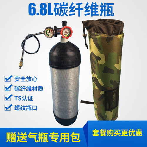 新品3L/6.8L碳纤维高压气瓶30MDPA配瓶套瓶包充气泵不锈钢大转小